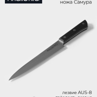 Нож кухонный разделочный Magistro Hinshitsu, нержавеющая сталь, 20,3 см, чёрный