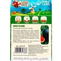 Семена Арбуз "Огонек", 0,5 г