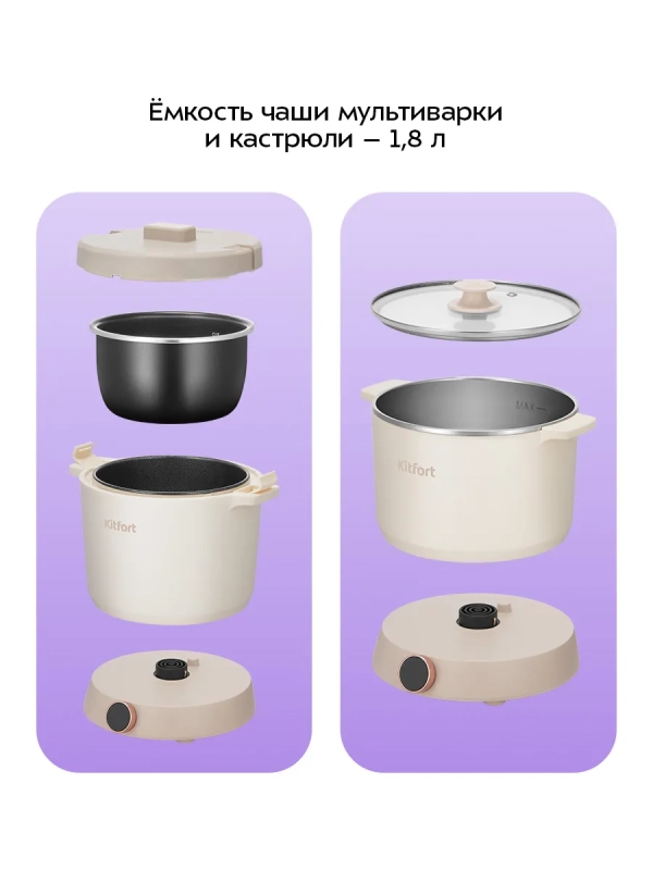 Мультиварка КТ-221 - 800 Вт