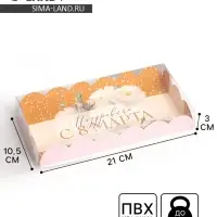 Коробка для печенья, кондитерская упаковка с пластиковой крышкой, &laquo;8 марта&raquo;, 10.5 х 21 х 3 см