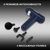 Массажер перкуссионный H-MG900, синий