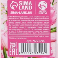 Подарочный набор косметики &laquo;8 Марта&raquo;, бомбочки для ванны с добавками 3 х 40 г, ЧИСТОЕ СЧАСТЬЕ