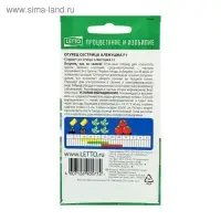 Семена Огурец Сестрица Аленушка F1, ранний, пчелоопыляемый, 0,3 гр