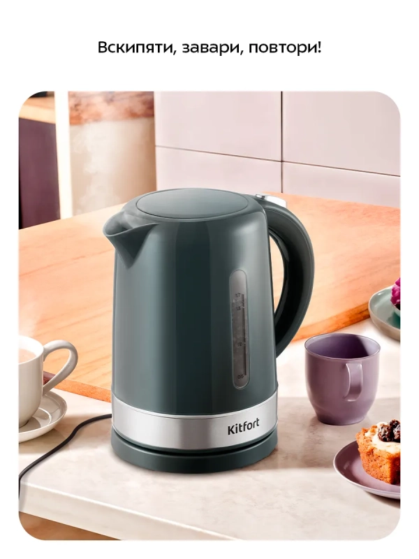 Чайник электрический КТ-8704 - 1.7 л