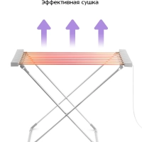 Электрическая сушилка для белья КТ-6561 - 120 Вт