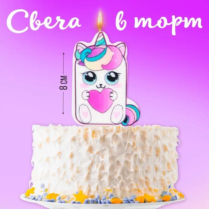 Свеча для торта &laquo;С Днём Рождения&raquo;, котик, 4,3 х 7,3 см