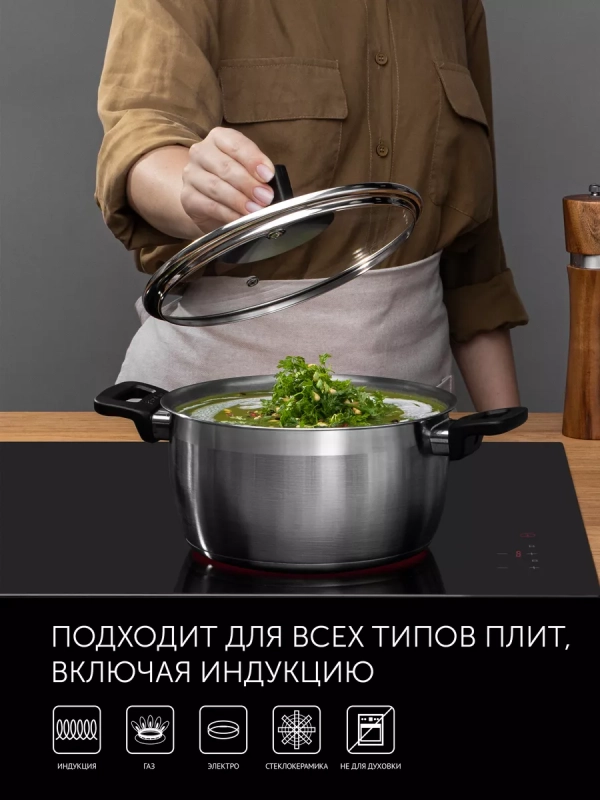 Кастрюля Rialto-20С со стеклянной крышкой, 3.2 литра