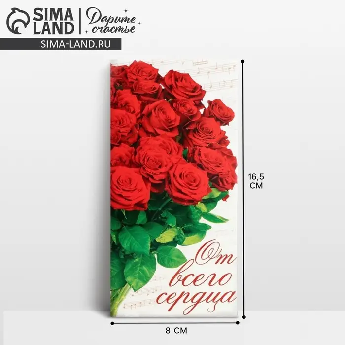 Конверт для денег &laquo;От всего сердца&raquo;, 16.5&times;8 см