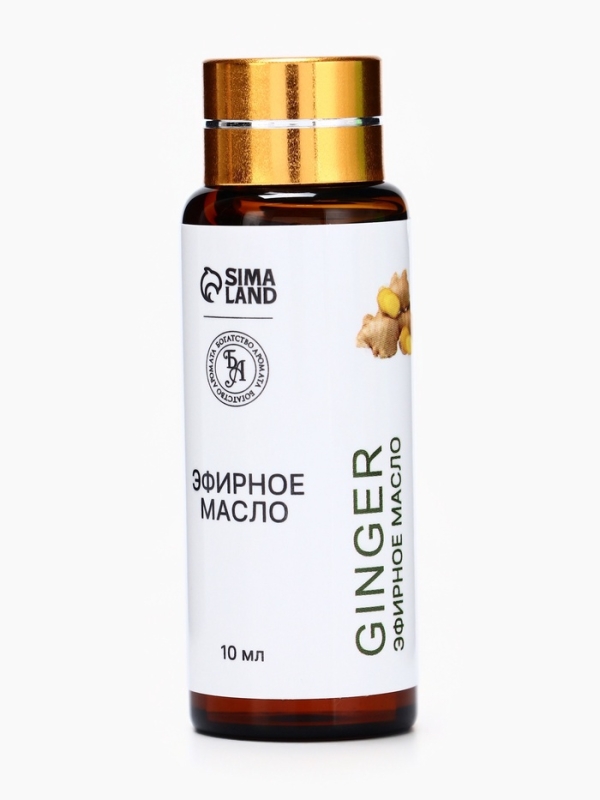 Эфирное масло "Имбирь", 10 мл, с пипеткой
