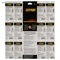 Моментальный клей "Секунда" на листе, 3 г