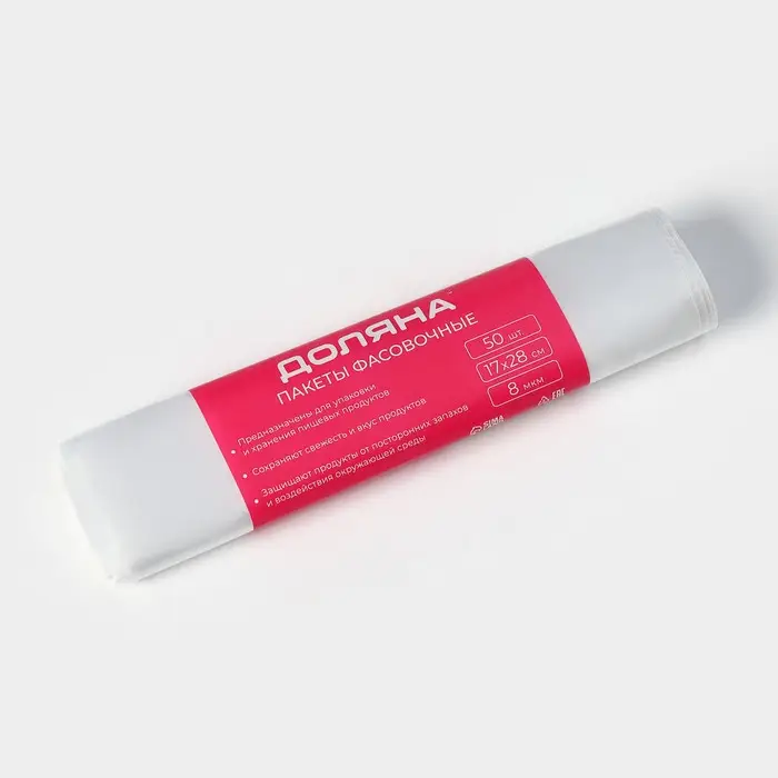 Пакеты фасовочные в рулоне Доляна &laquo;Стандарт&raquo;, 17&times;28 см, 50 шт, ПНД 8 мкм