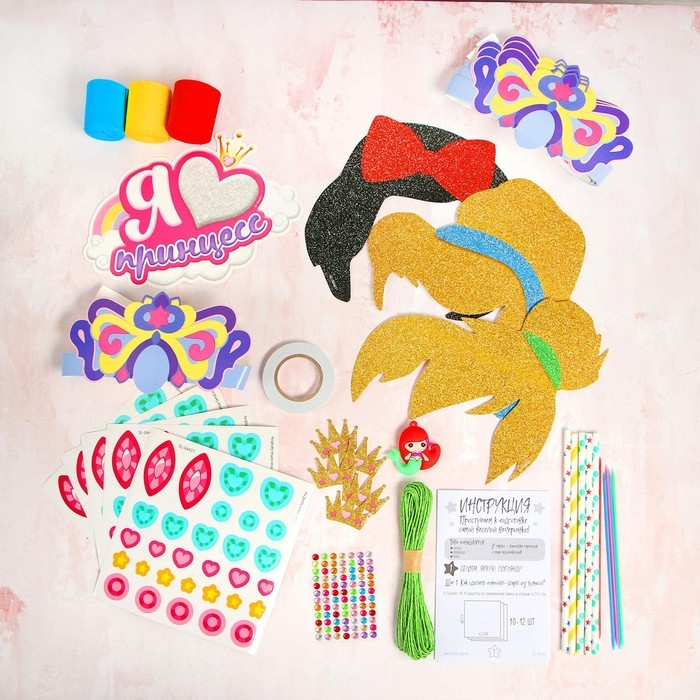 Набор для творчества &laquo;Моя вечеринка. Мы принцессы&raquo;, в пакете, изготовление в теме &laquo;Принцессы&raquo;: корон, гирлянды, фотобутафории