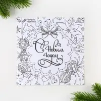 Письмо Деду Морозу, конверт А5, с раскраской &laquo;Верь в мечту&raquo;