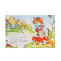 Книжка "Лисичка со скалочкой"