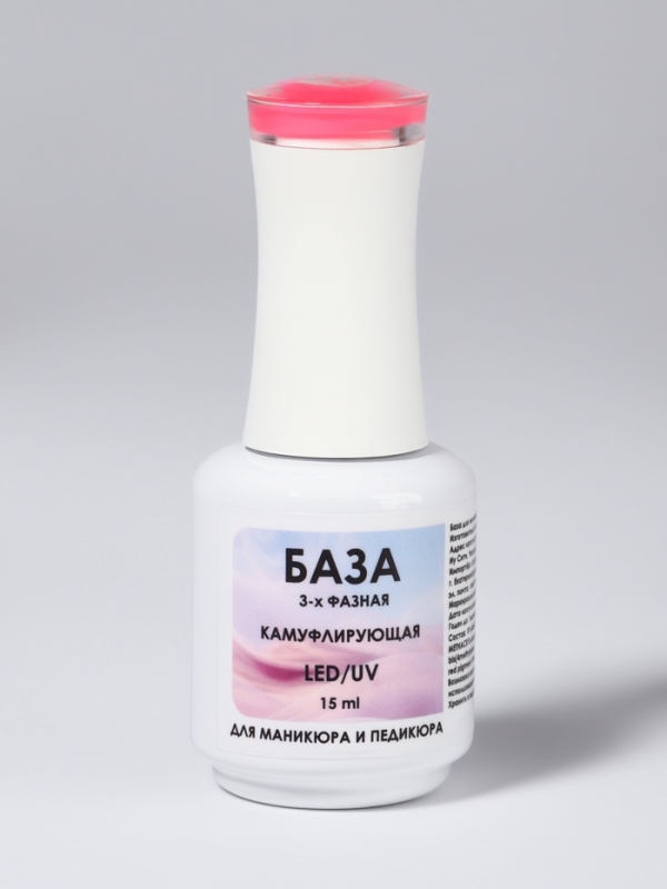 База камуфлирующая д/маникюра 3-х фазная LED/UV 15мл (BG022) накл QF