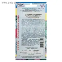 Семена цветов Цинерария "Серебряная пыль", О, 100 шт
