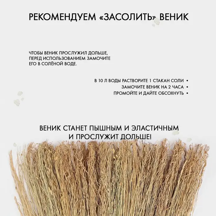 Веник 3-х лучевой &laquo;Сорго&raquo;, 310 гр, 90 см