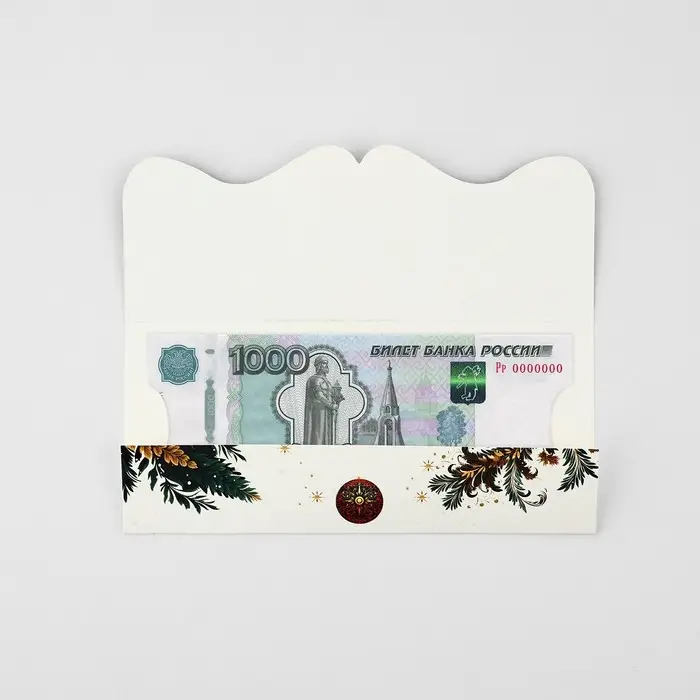 Конверт для денег фигурный &laquo;Счастья в Новом году!&raquo;, 17.5 х 8 см