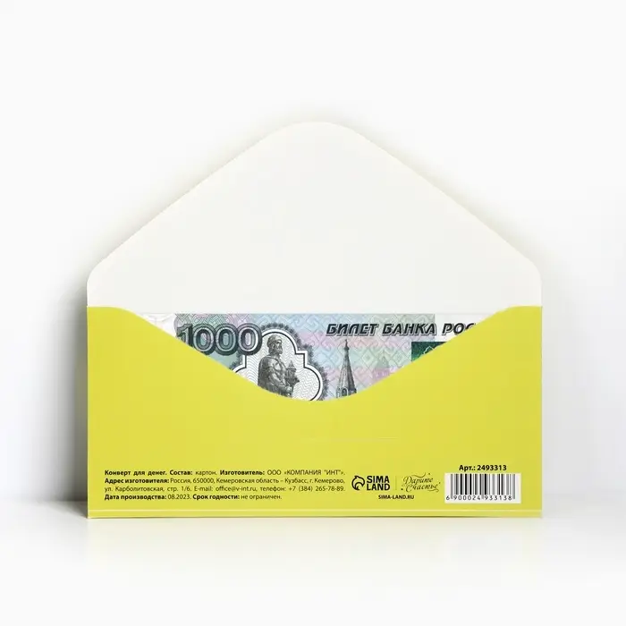 Конверт для денег &laquo;Котики&raquo;, 16,5 &times; 8 см