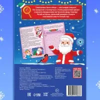 Книга "Детективное агентство "Снеговички""