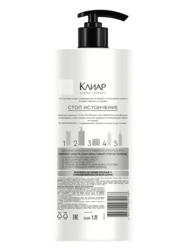 Шампунь для волос уплотняющий "Клиар" стоп-истончение, 1000 мл
