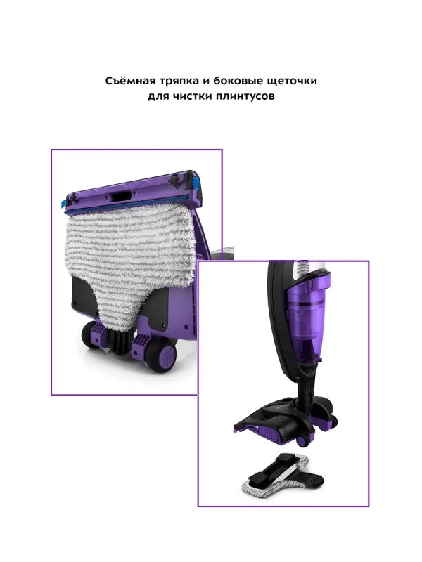 Пылесос для дома вертикальный паровой (2 в 1) КТ-535
