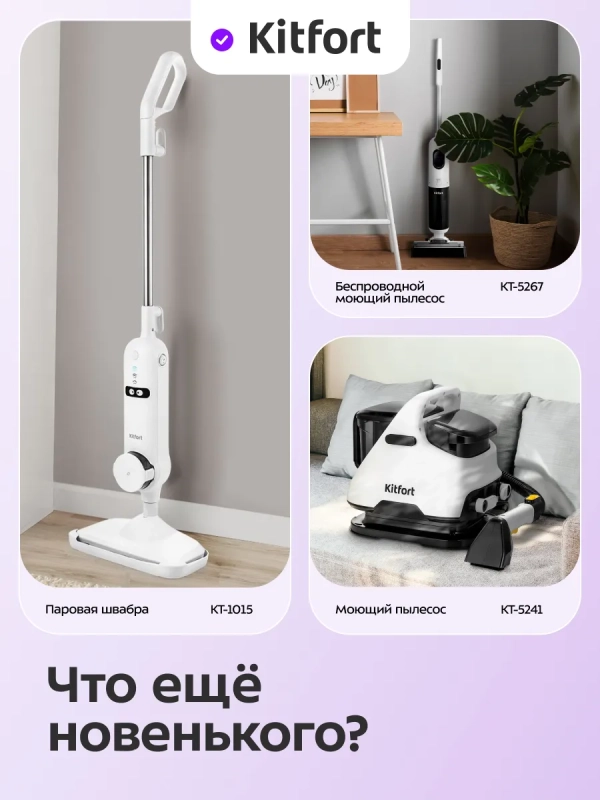 Пылесос для дома вертикальный беспроводной КТ-5355