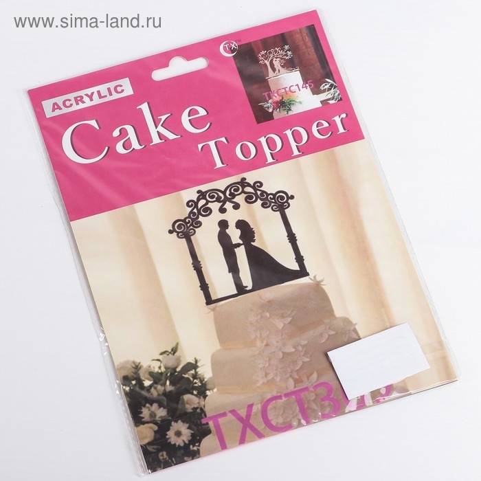 Топпер для торта, 10&times;17,5 см, цвет чёрный