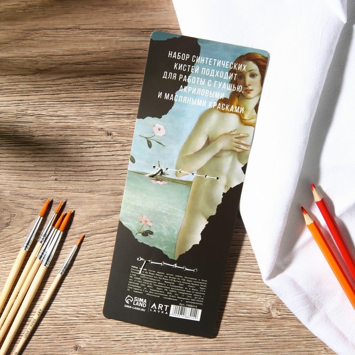 Кисть для рисования набор 5 шт. синтетика круглые &laquo;Искусство должно быть во всем&raquo; № 2, 4, 6, 8, 10