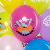Воздушные шары латексные 12" &laquo;Бодо Бородо, С Днем Рождения&raquo;, 25 шт., МИКС