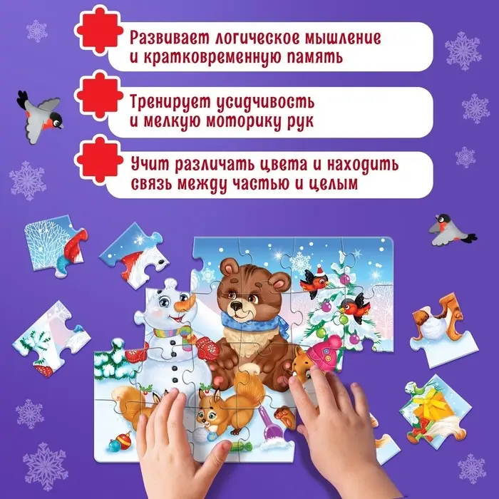 Пазл &laquo;Праздник у зверят&raquo;, 24 элемента