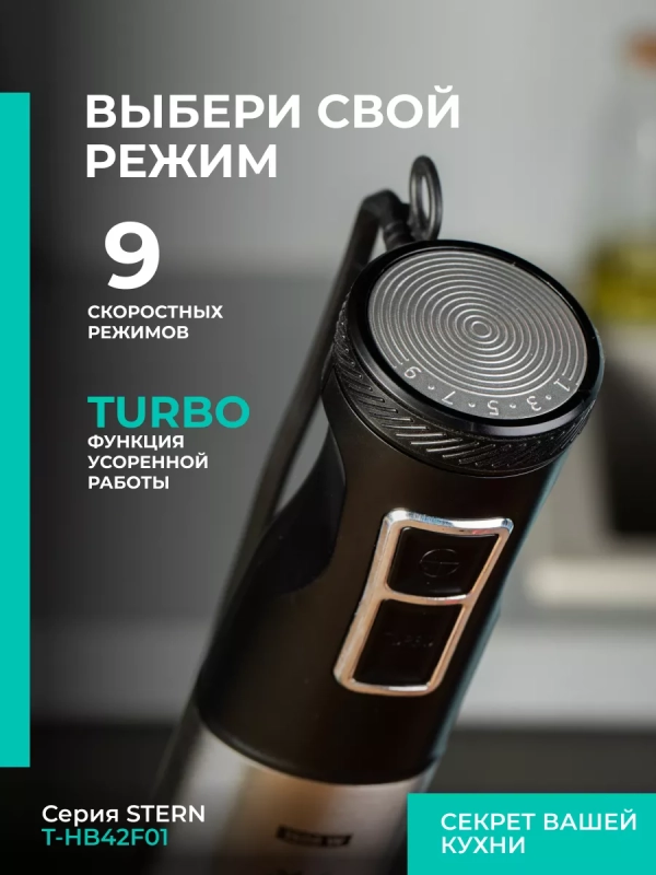 Блендер погружной мощный 1500 Вт 3 в 1 для смузи