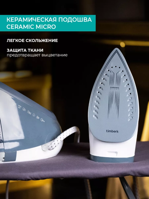 Парогенератор для глажки одежды T-PSG51