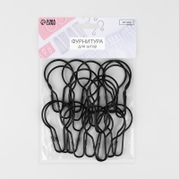 Крючок для штор, 6,8 &times; 3,8 &times; 0,2 см, 20 шт, цвет чёрный