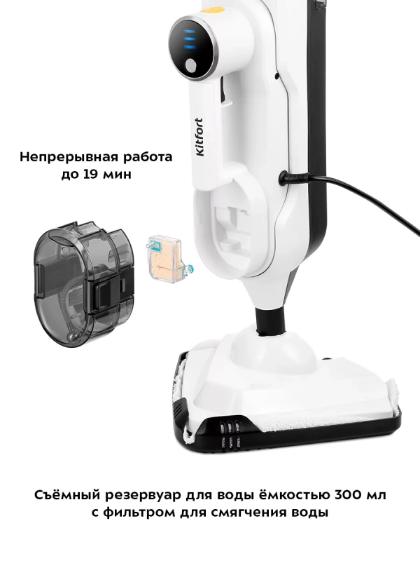 Паровая швабра с насадками КТ-1072 (2 в 1) - 1300 Вт