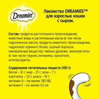 Лакомство Dreamies для кошек, сыр, 140 г
