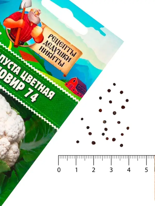 Семена Капуста цветная "Мовир 74", 0,1 г