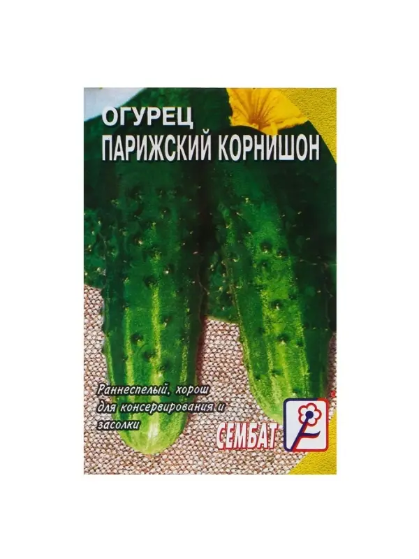 Семена Огурец "Парижский корнишон", 0,5 г