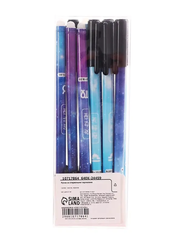 Ручка гелевая СТИРАЕМЫЕ ЧЕРНИЛА, 0,5 мм, стержень синий, Знаки зодиака МИКС