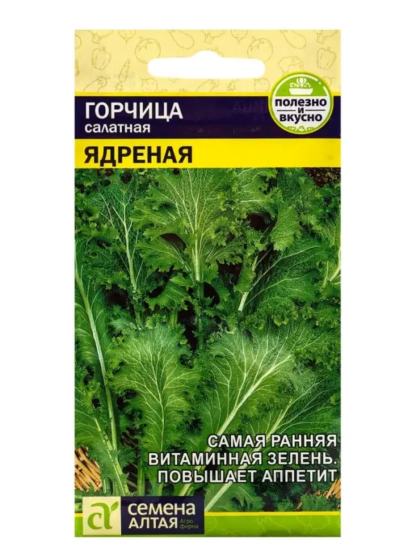Семена Горчица "Ядреная", Сем. Алт, ц/п, 0,5 г