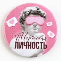 Значок закатной &laquo;С приколом&raquo; d=56мм МИКС