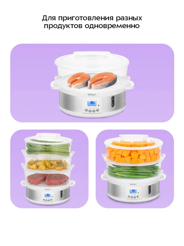 Пароварка электрическая КТ-6922 - 750 Вт