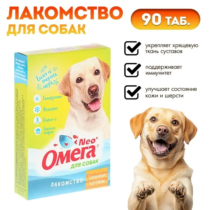 Лакомство Омега Nео+ "Здоровые суставы" для собак, с глюкозамином и коллагеном, 90 табл