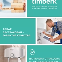 Водонагреватель накопительный 50 л