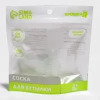 Соска на  бутылочку,+3мес., круглая, КЛ
