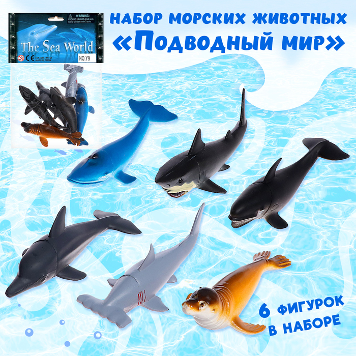 Набор морских животных &laquo;Подводный мир&raquo;, 6 фигурок