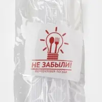 Вилка пластиковая одноразовая Не ЗАБЫЛИ! &laquo;Премиум&raquo;, 18 см, прозрачная, набор 6 шт./уп.