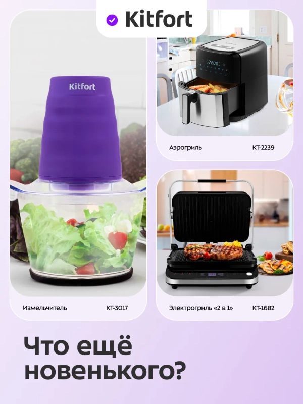 Мясорубка электрическая с насадками КТ-2128 - 700 Вт