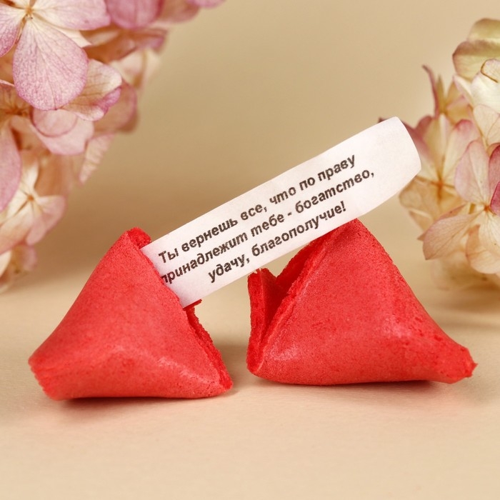 Печенье с предсказанием &laquo;8 марта&raquo;, 1 шт. х 6 г.