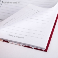 Ежедневник на гребне &laquo;Учителю: С Днем учителя&raquo;, формат А5, 60 листов